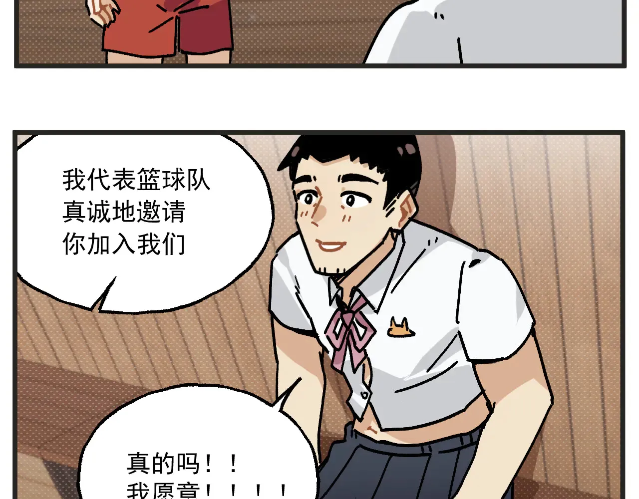 穿越成为“玛丽叔”漫画,第25话上 篮球赛？5图