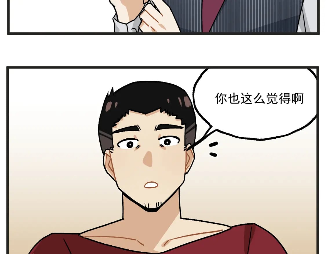 穿越成为“玛丽叔”漫画,第20话下 舞会篇55图