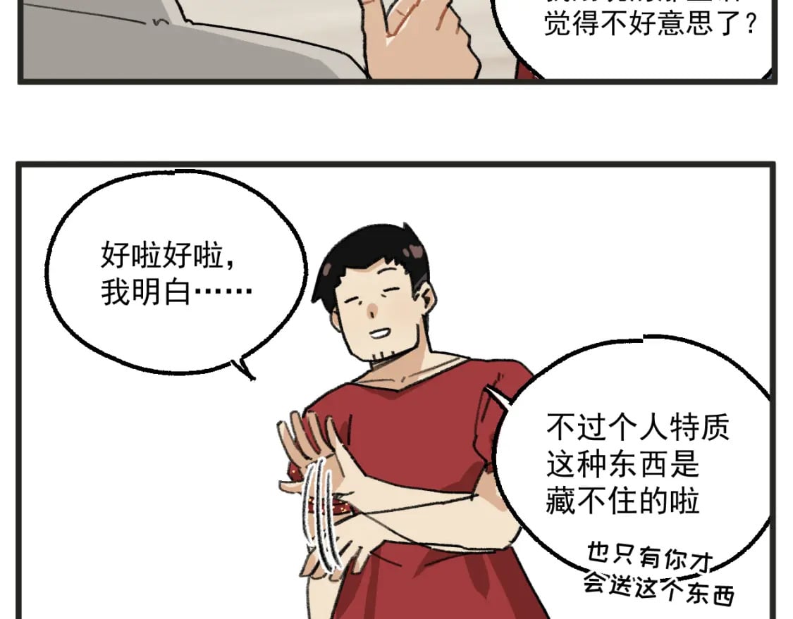 穿越成为“玛丽叔”漫画,第19话上 舞会篇45图