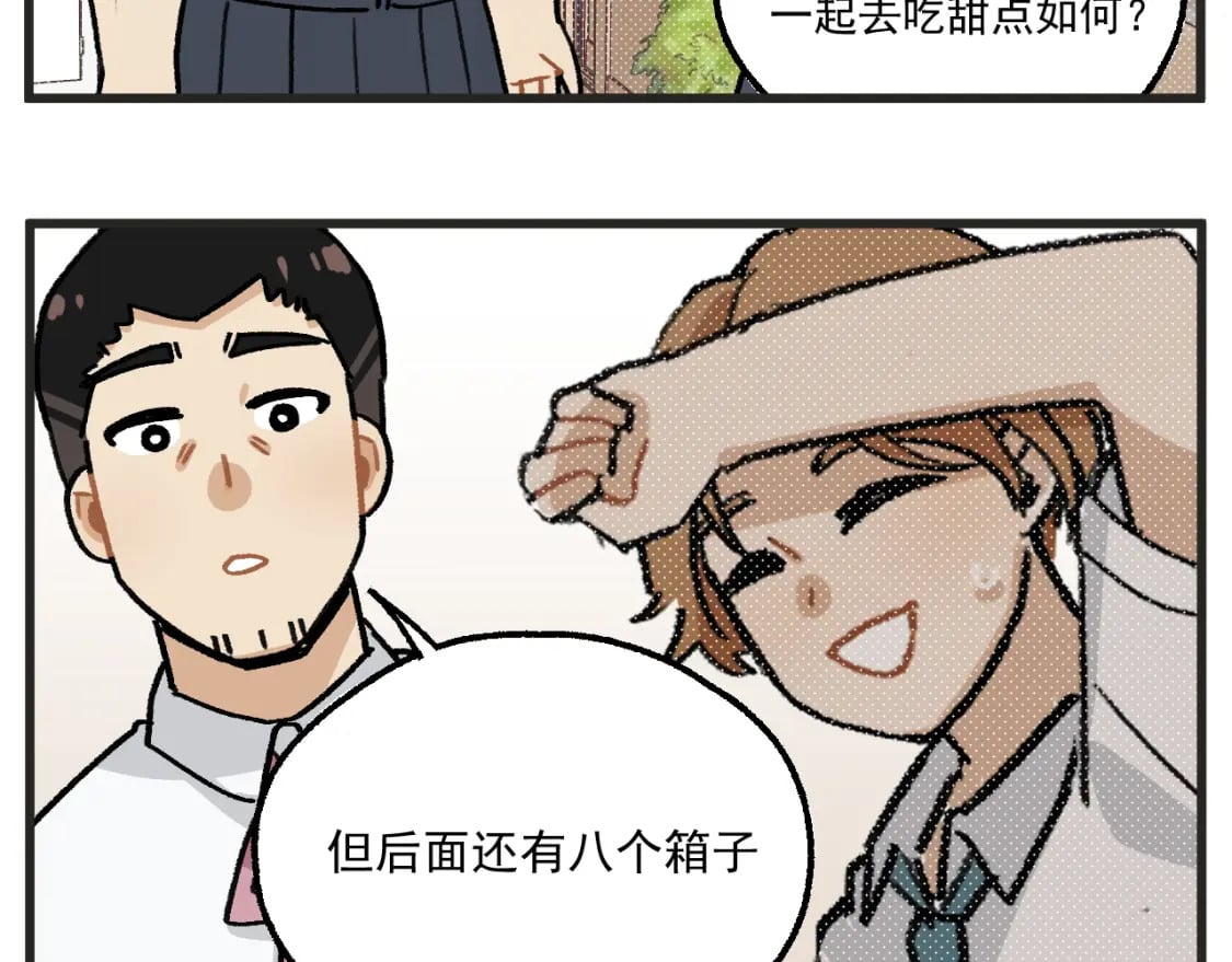 穿越成为“玛丽叔”漫画,第15话 点开看女配恶毒计划1图