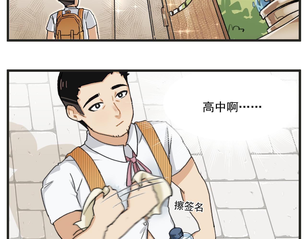 穿越成为“玛丽叔”漫画,第1话 穿越成了女主角？4图