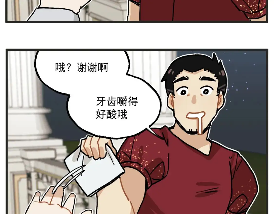 穿越成为“玛丽叔”漫画,第21话下 舞会篇61图