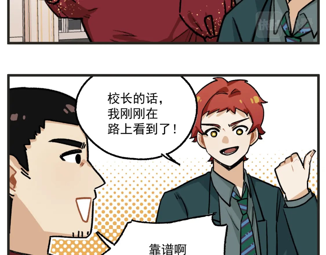 穿越成为“玛丽叔”漫画,第18话下 舞会篇34图