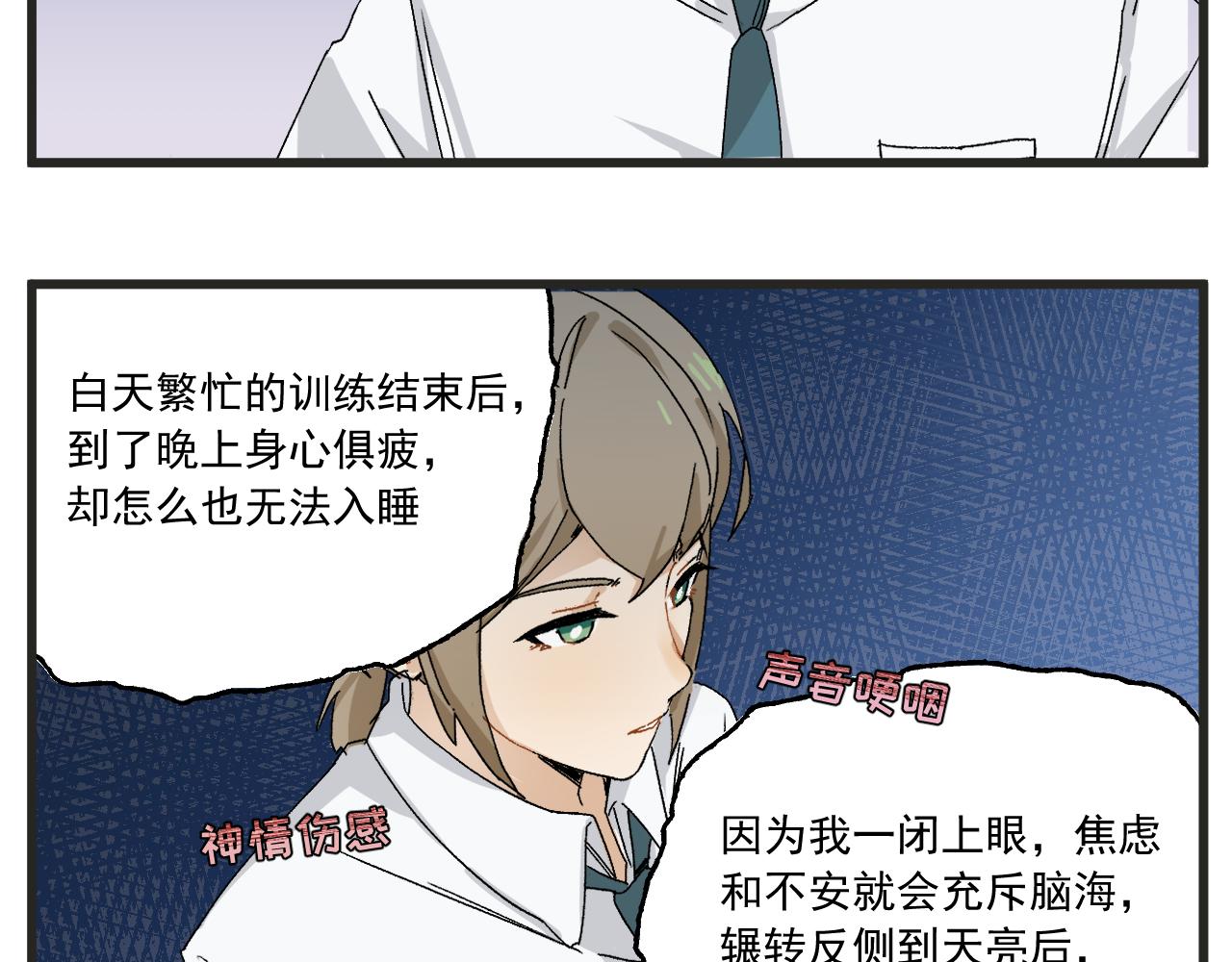 穿越成为“玛丽叔”漫画,第4话 人气偶像与热血笨蛋4图