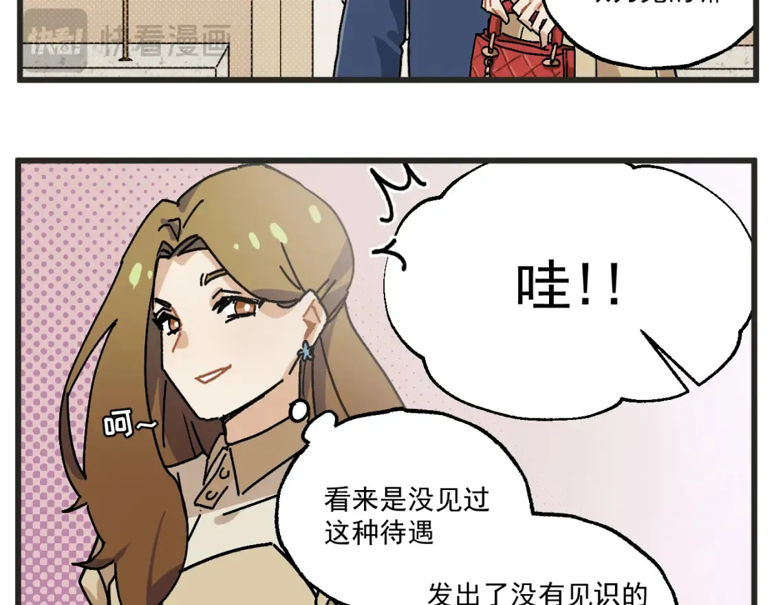 穿越成为“玛丽叔”漫画,第23话下 买衣服5图