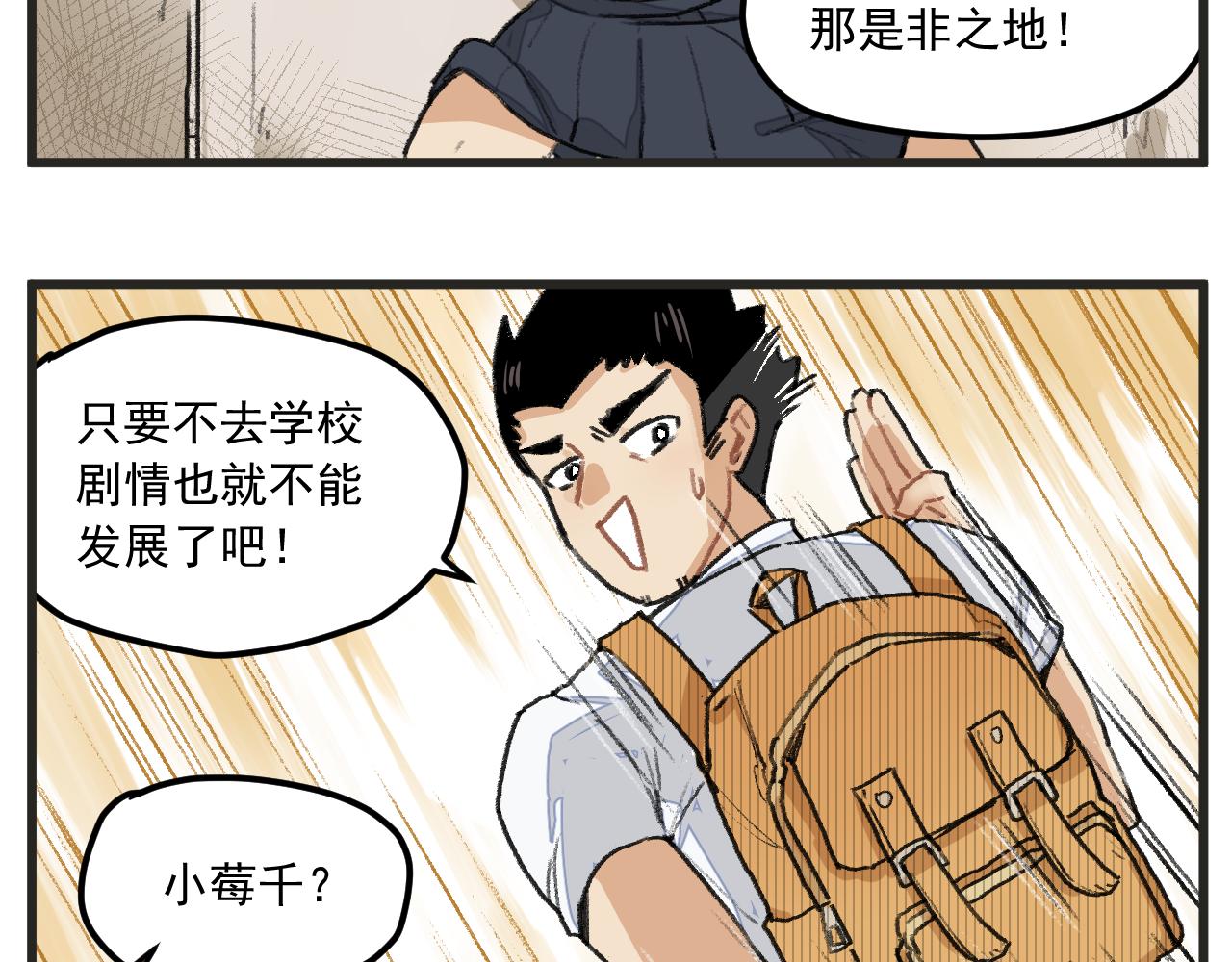 穿越成为“玛丽叔”漫画,第1话 穿越成了女主角？4图