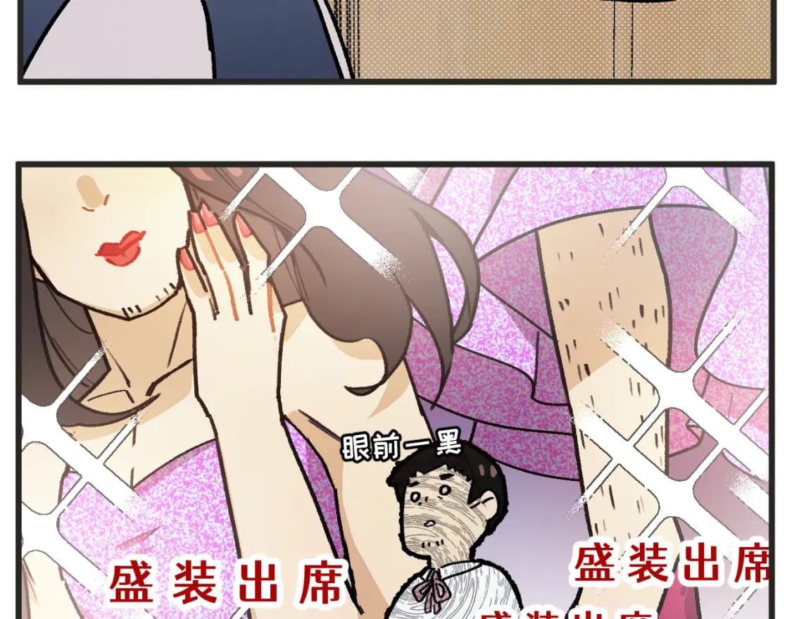 穿越成为“玛丽叔”漫画,第16话 舞会篇15图