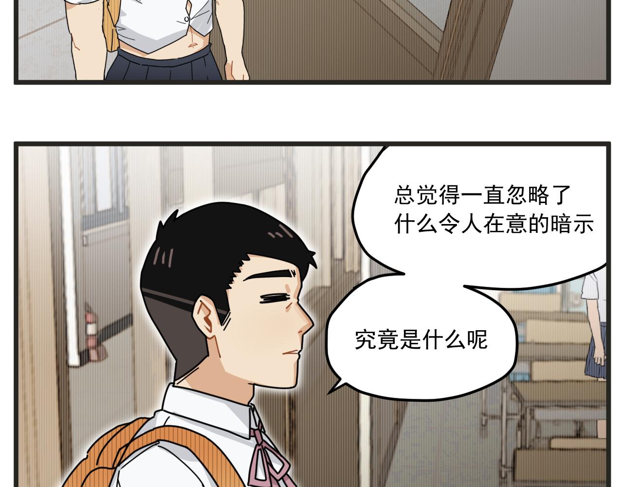 穿越成为“玛丽叔”漫画,第2话 男主角们登场4图