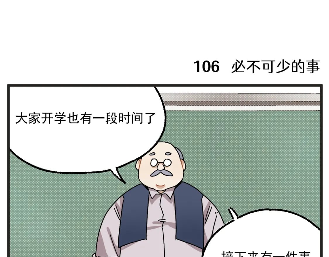 穿越成为“玛丽叔”漫画,第16话 舞会篇13图