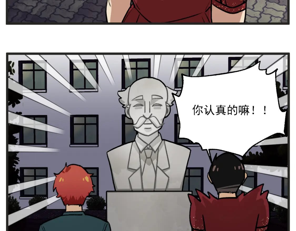 穿越成为“玛丽叔”漫画,第18话下 舞会篇31图