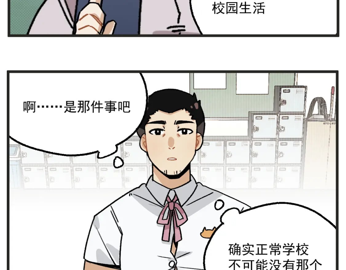 穿越成为“玛丽叔”漫画,第16话 舞会篇15图