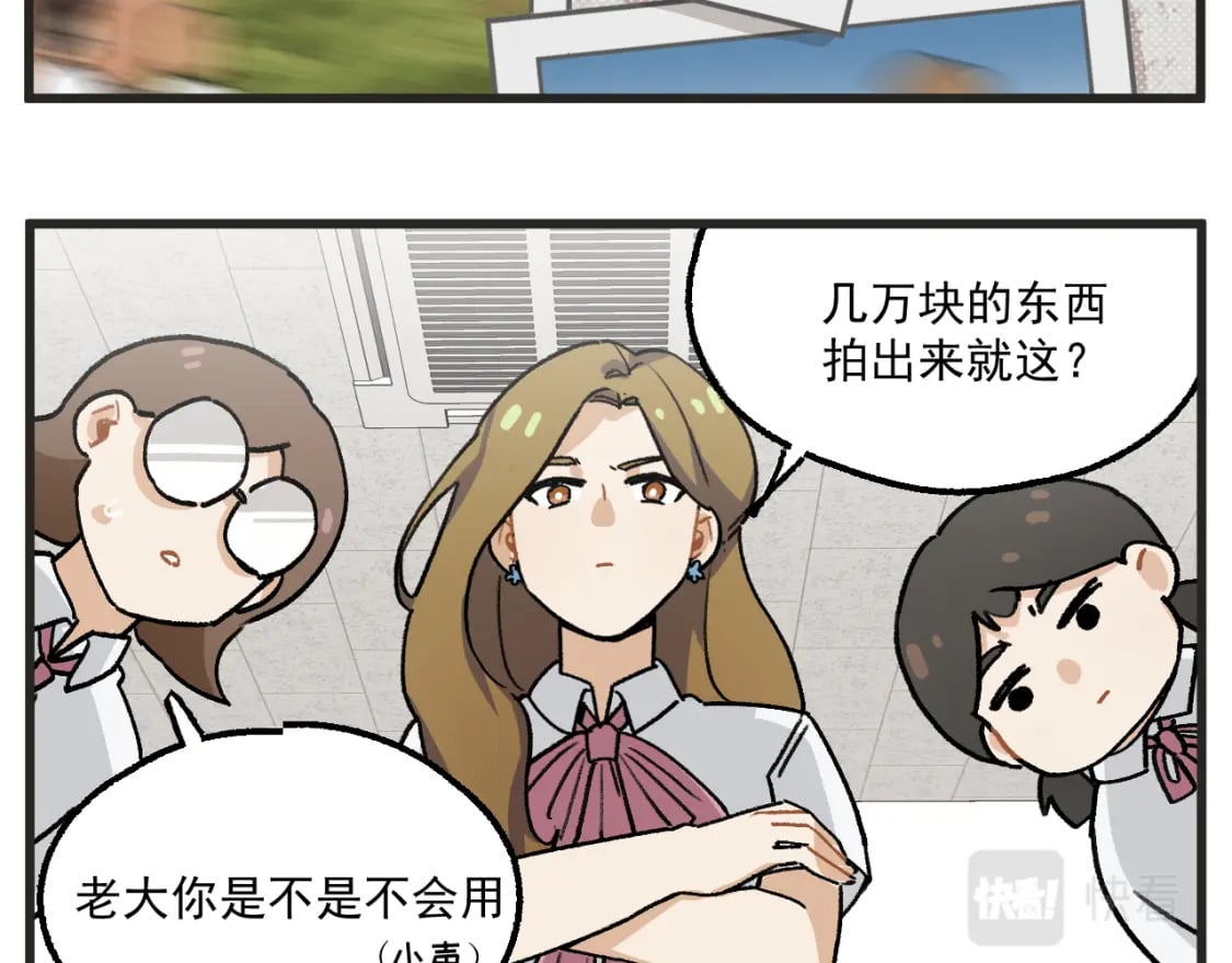 穿越成为“玛丽叔”漫画,第15话 点开看女配恶毒计划1图