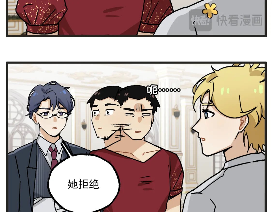 穿越成为“玛丽叔”漫画,第20话上 舞会篇54图