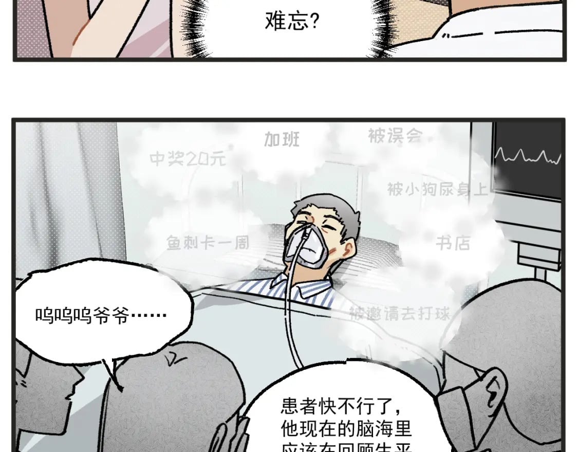 穿越成为“玛丽叔”漫画,第16话 舞会篇15图