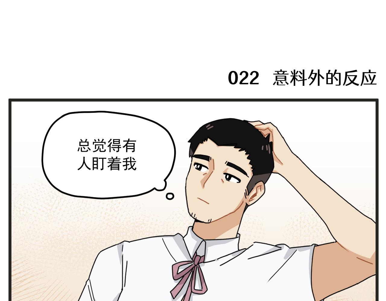 穿越成为“玛丽叔”漫画,第2话 男主角们登场3图