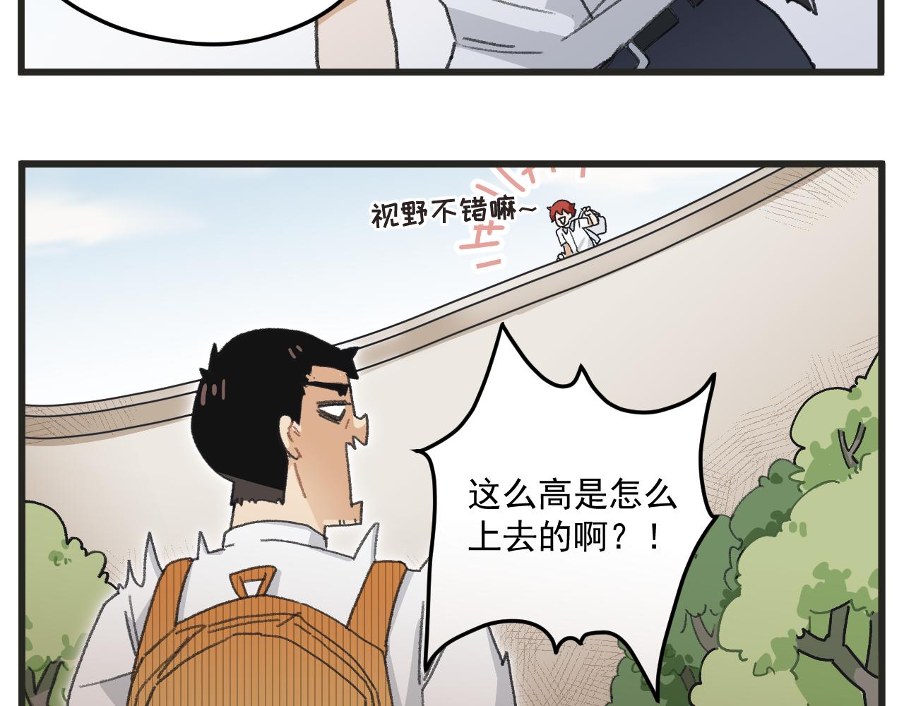 穿越成为“玛丽叔”漫画,第2话 男主角们登场1图