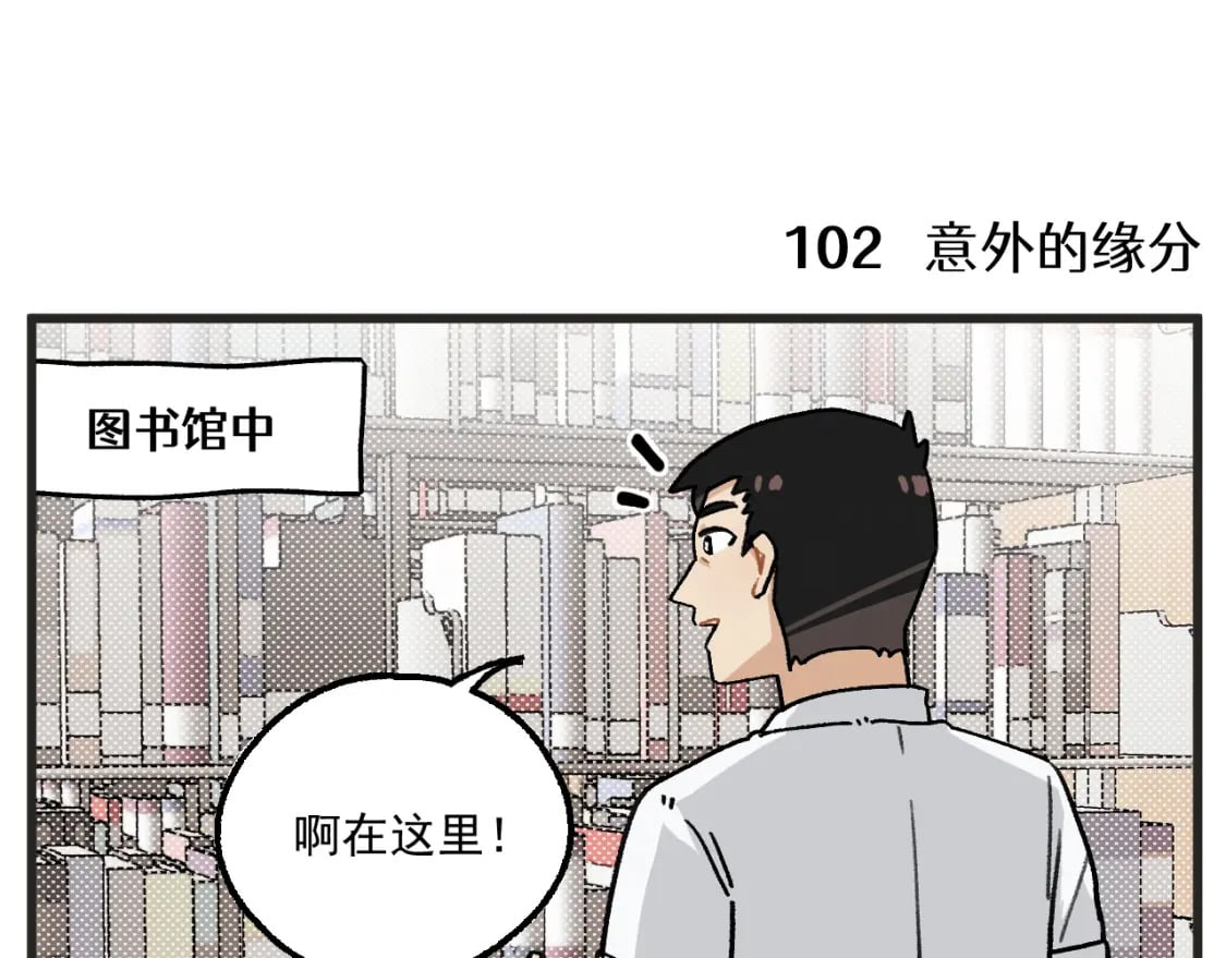 穿越成为“玛丽叔”漫画,第15话 点开看女配恶毒计划3图