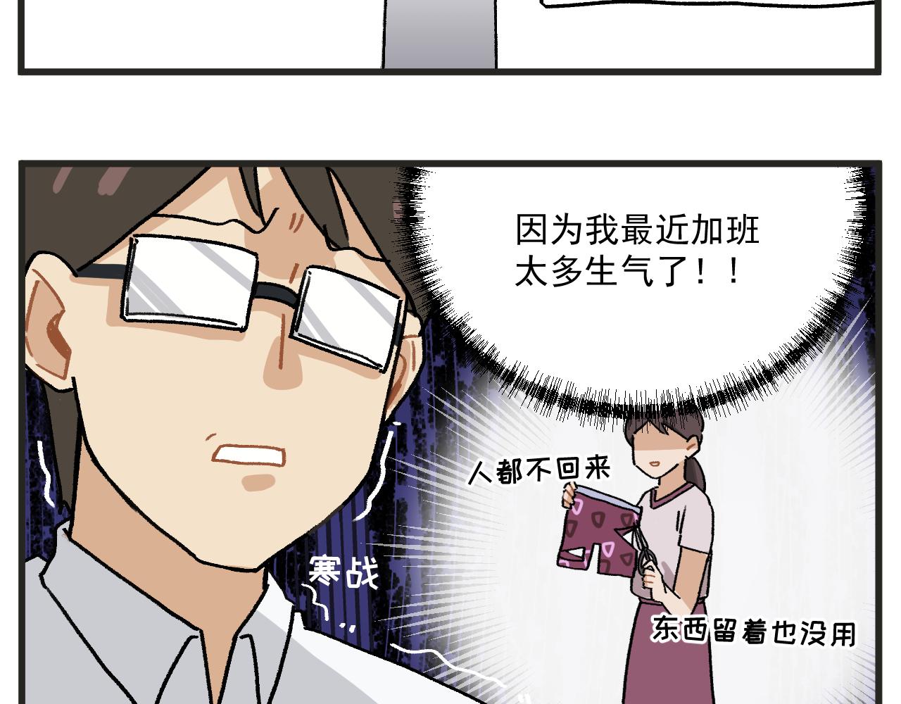 穿越成为“玛丽叔”漫画,番外 爸爸回来了1图