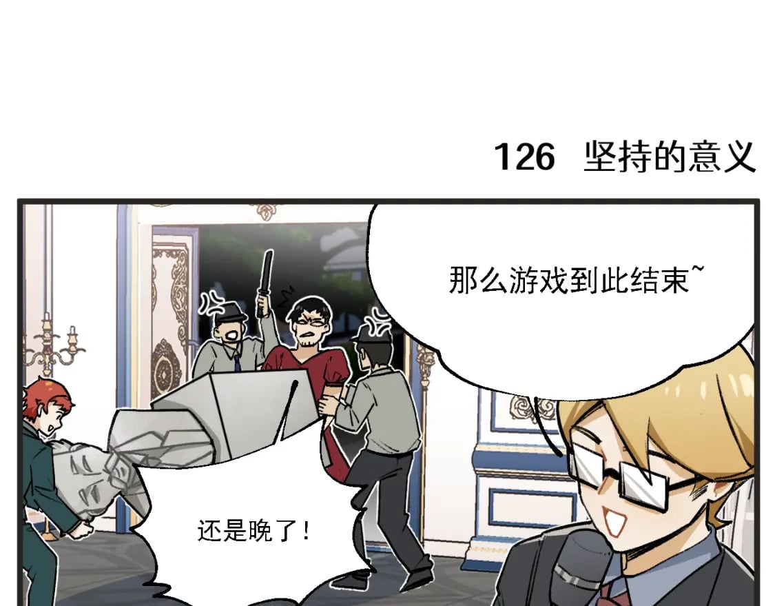 穿越成为“玛丽叔”漫画,第18话下 舞会篇33图