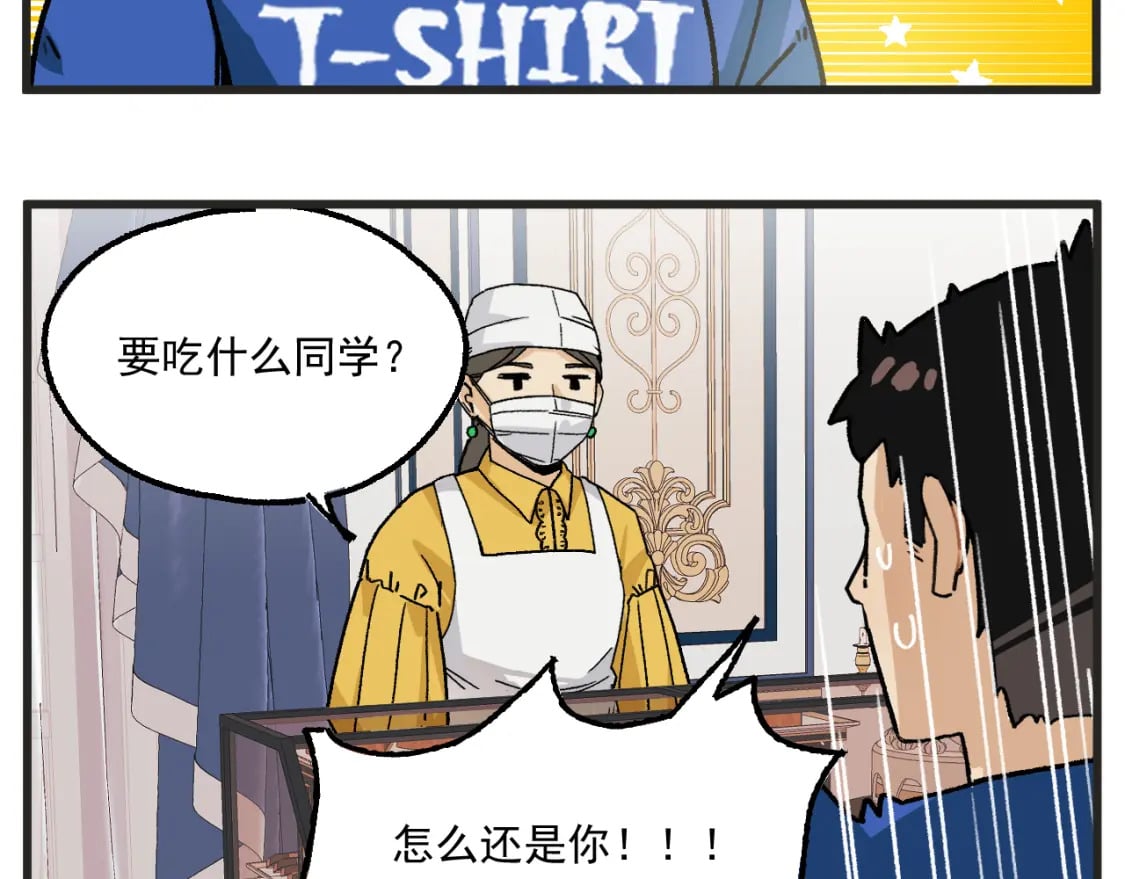 穿越成为“玛丽叔”漫画,第17话 舞会篇21图