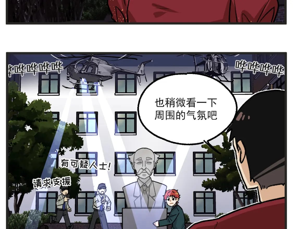 穿越成为“玛丽叔”漫画,第18话下 舞会篇31图