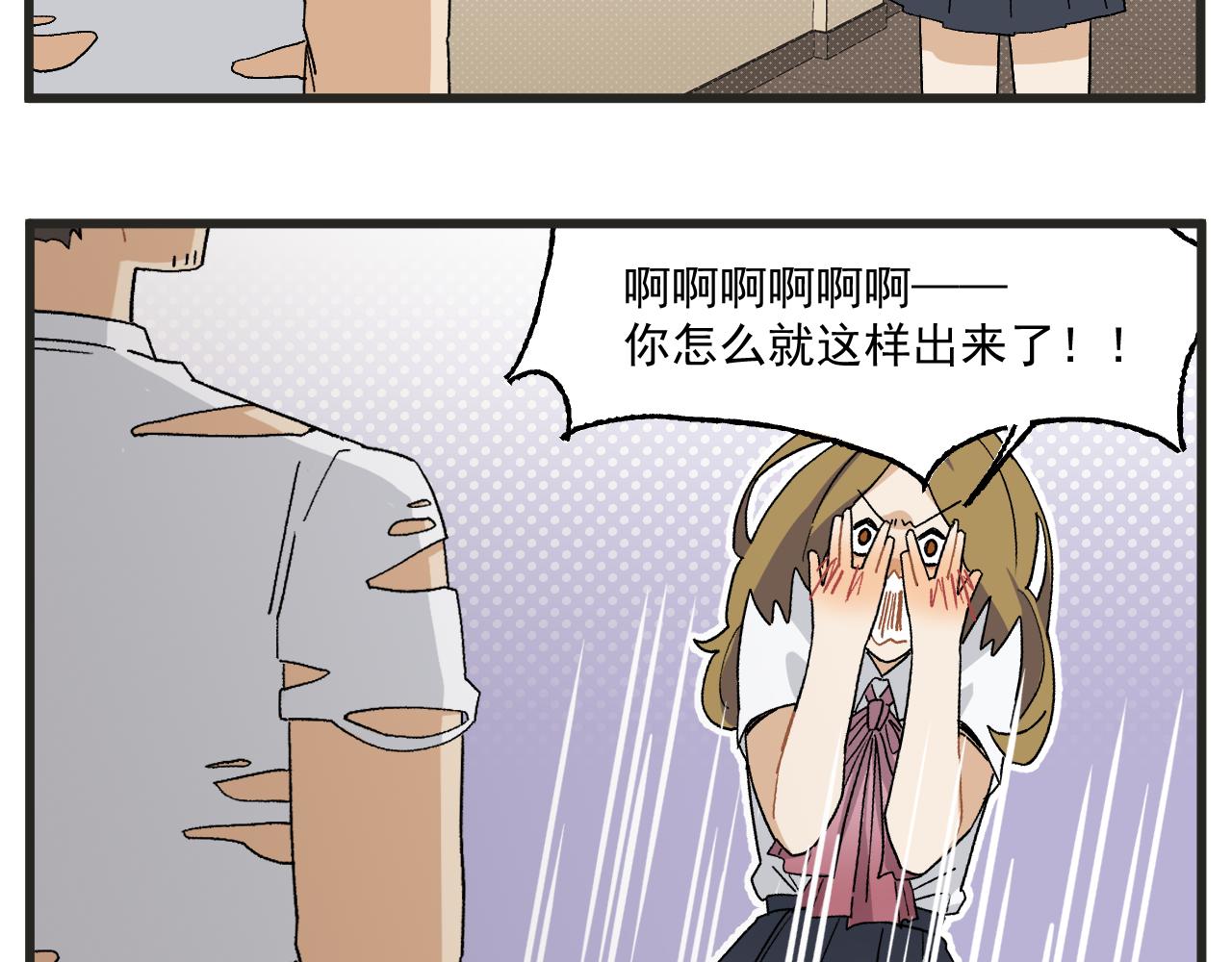 穿越成为“玛丽叔”漫画,第10话 女配为何这么做1图