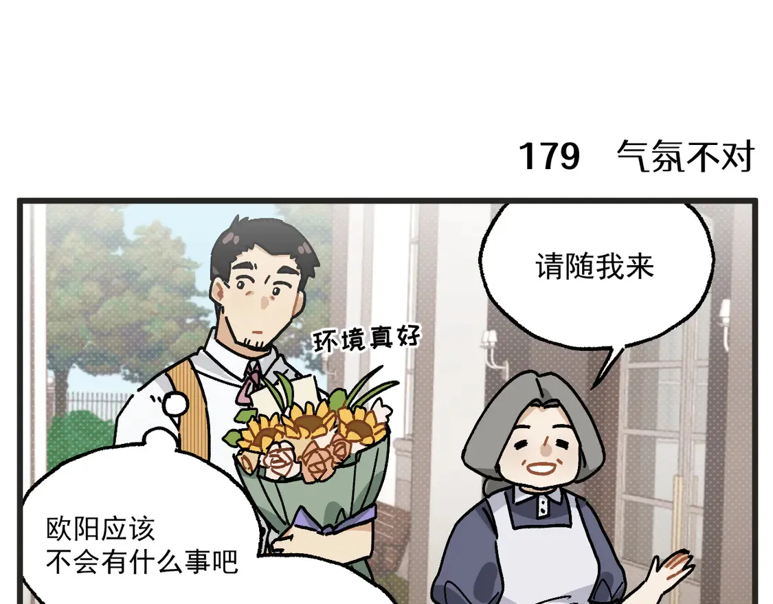 穿越成为“玛丽叔”漫画,第24话上 探病3图