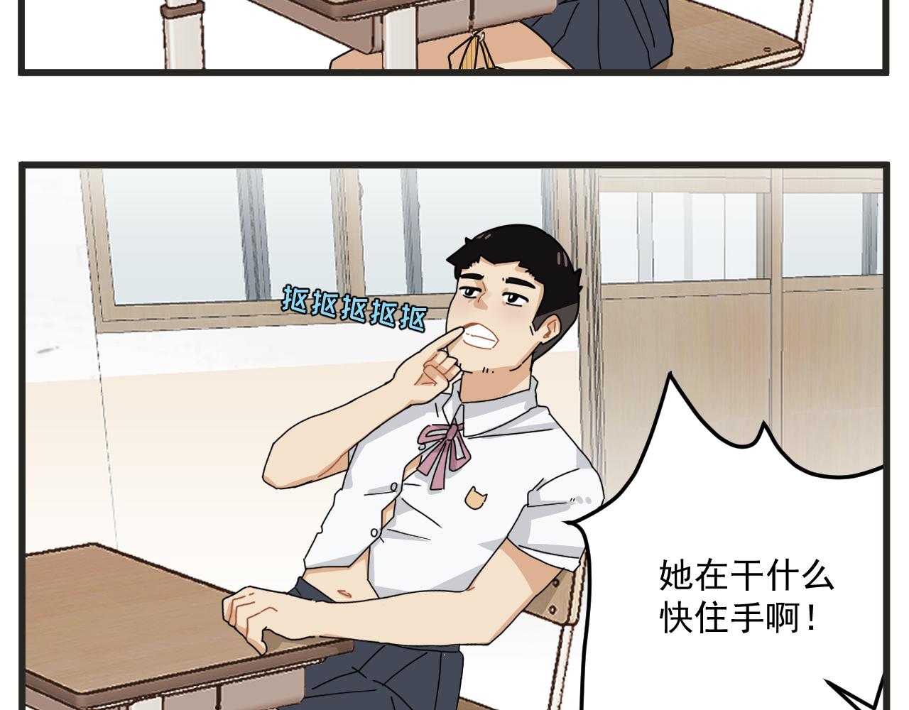 穿越成为“玛丽叔”漫画,第2话 男主角们登场1图