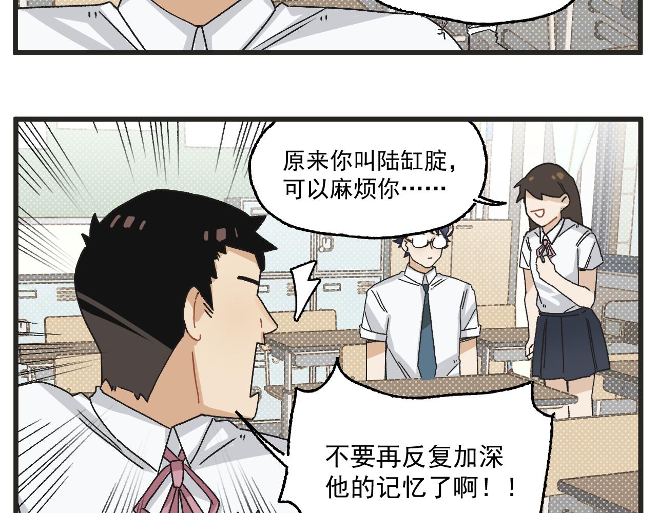 穿越成为“玛丽叔”漫画,第3话 温柔王子与高冷总裁1图