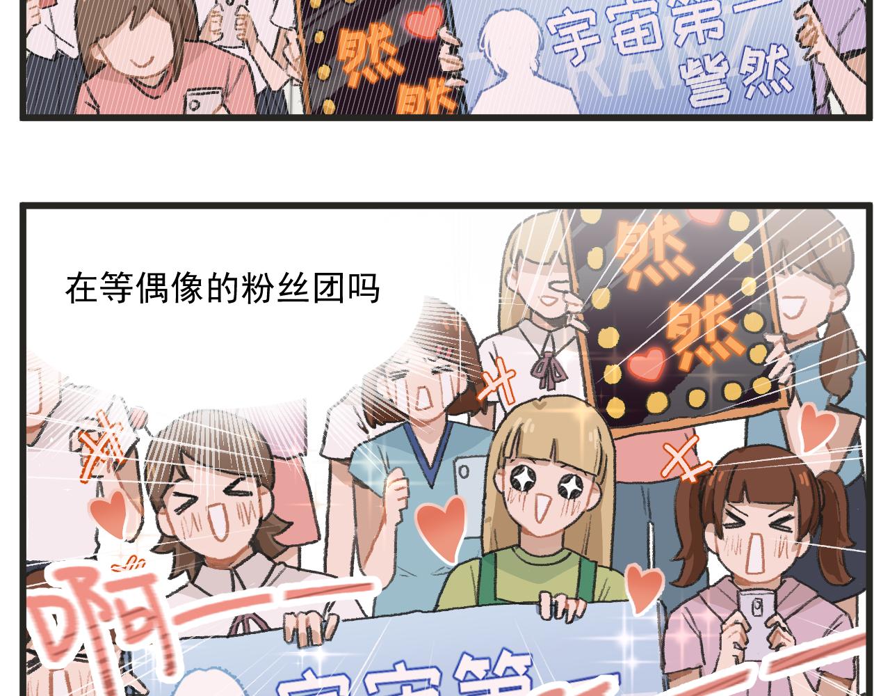 穿越成为“玛丽叔”漫画,第1话 穿越成了女主角？4图