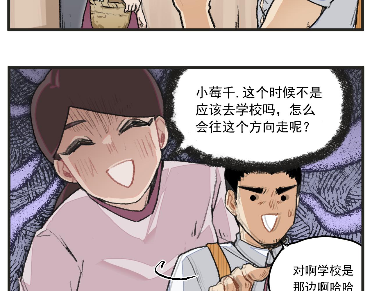 穿越成为“玛丽叔”漫画,第1话 穿越成了女主角？1图