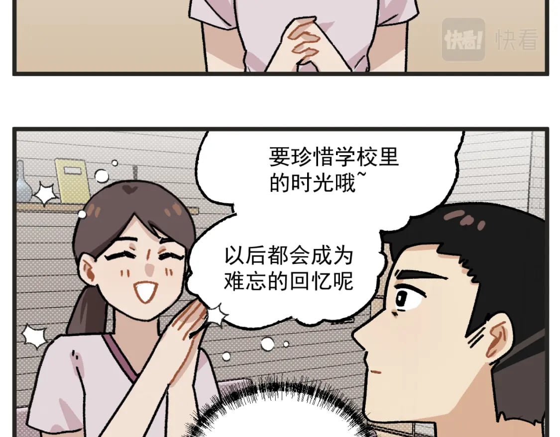 穿越成为“玛丽叔”漫画,第16话 舞会篇14图