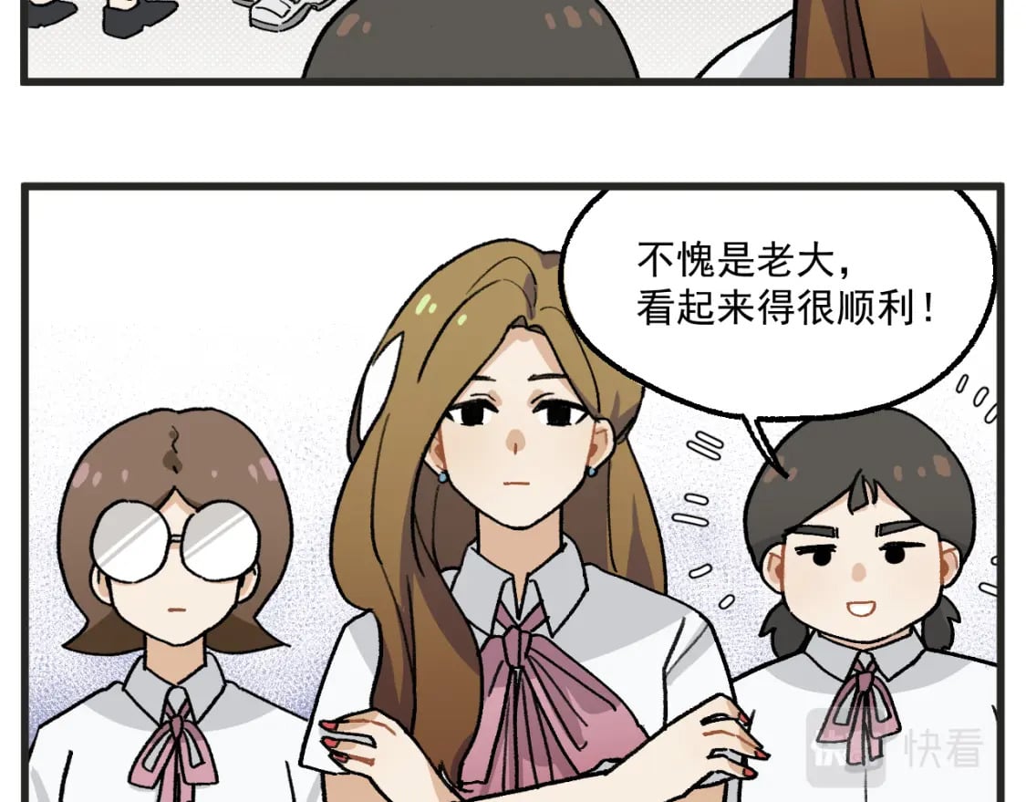 穿越成为“玛丽叔”漫画,第15话 点开看女配恶毒计划1图