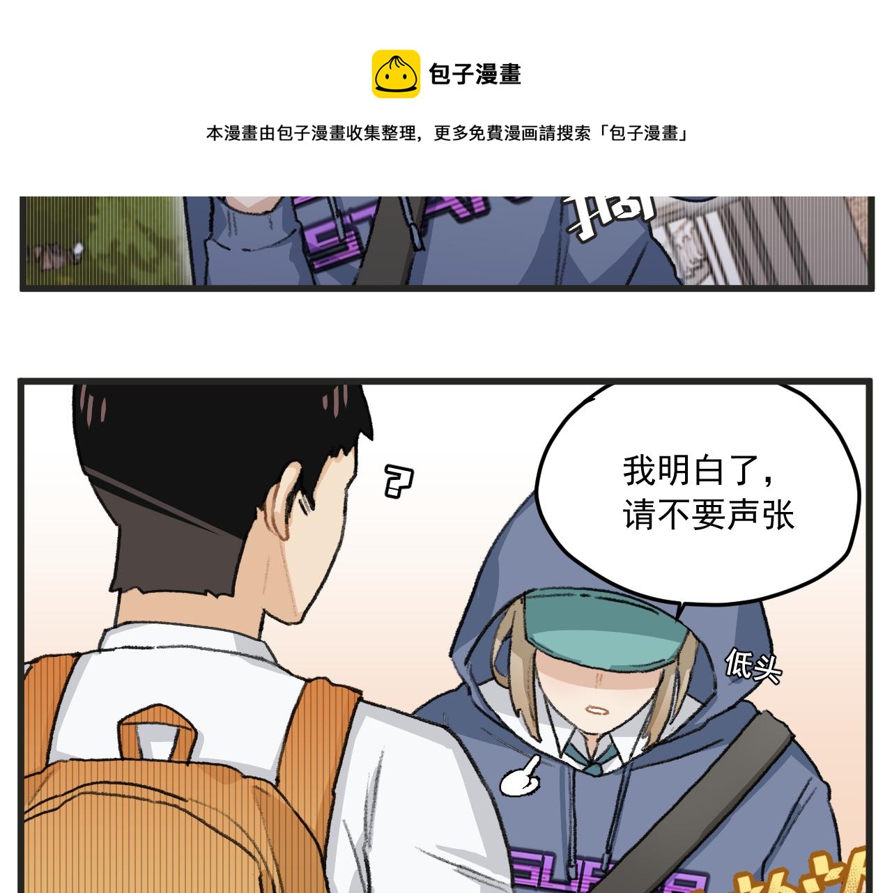 穿越成为“玛丽叔”漫画,第1话 穿越成了女主角？5图