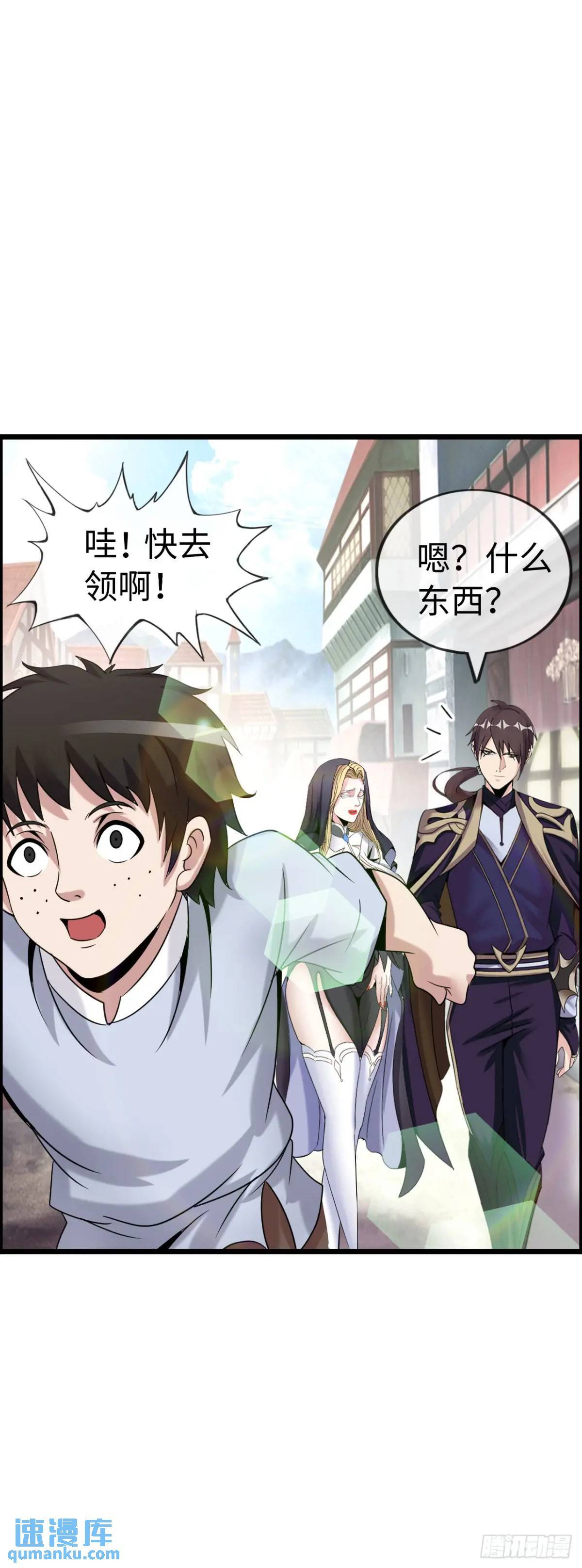 开直播，在异界横着走漫画,抢婚计划1图