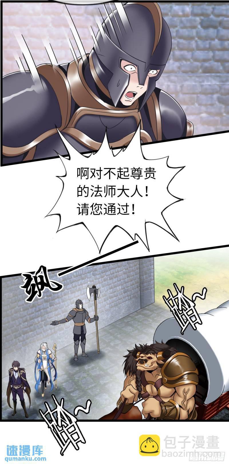 开直播，在异界横着走漫画,入城1图