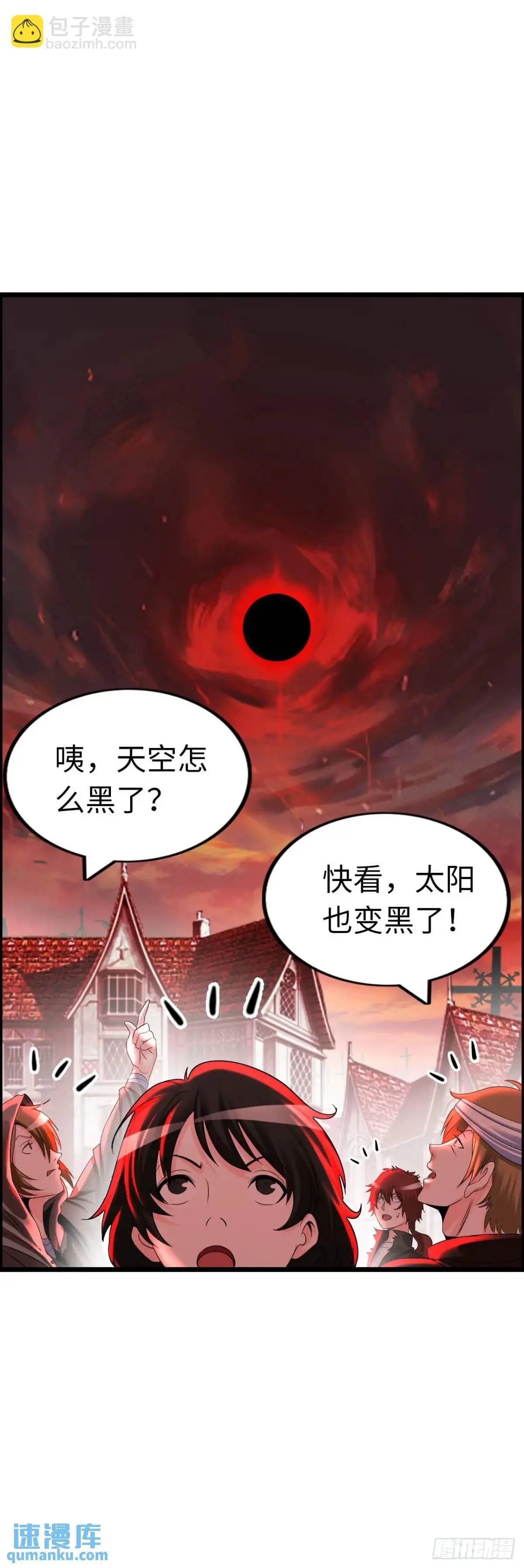 开直播，在异界横着走漫画,阴谋显现3图