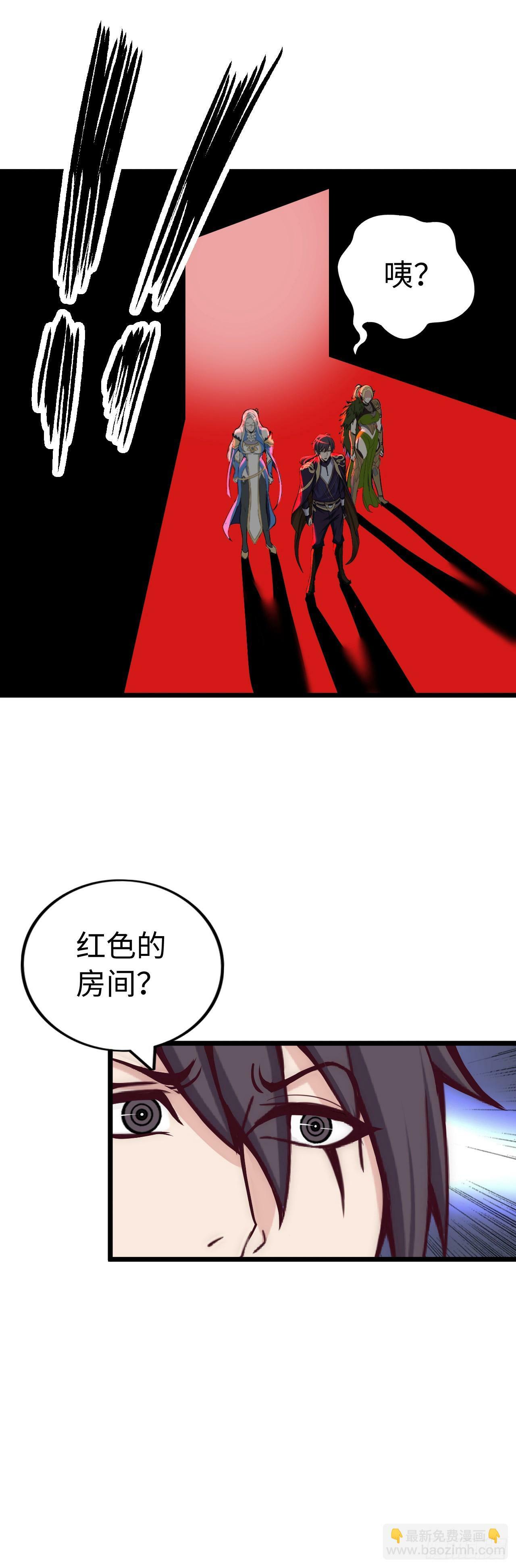 开直播，在异界横着走漫画,红色之宴5图