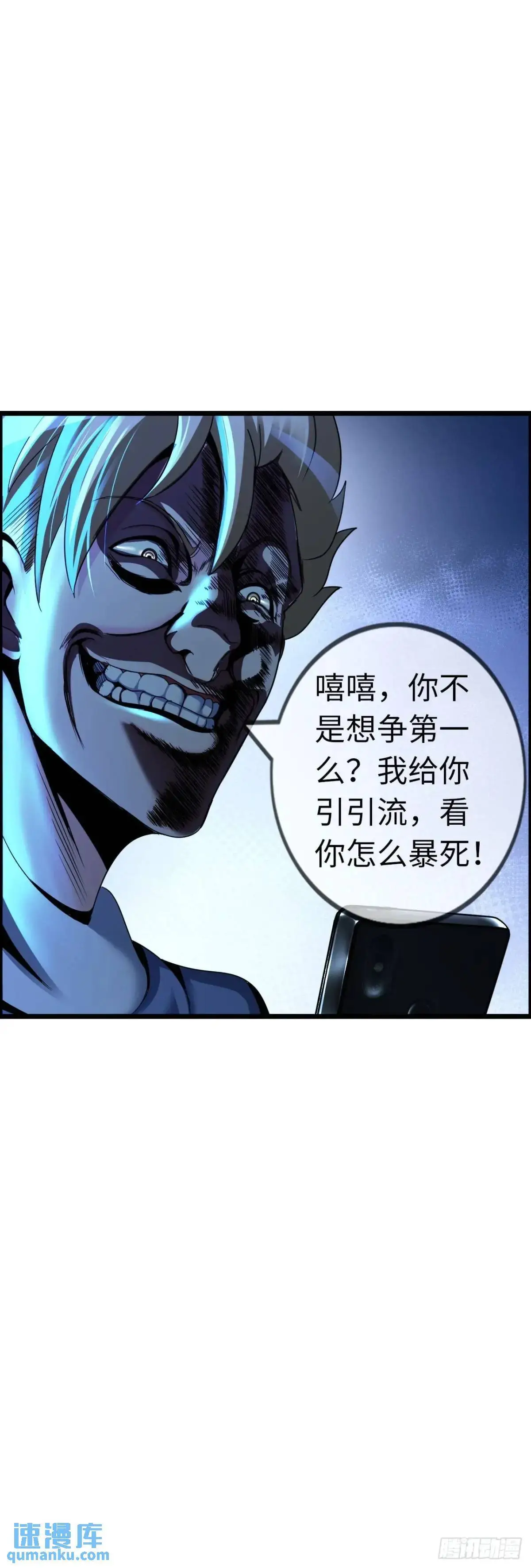 开直播，在异界横着走漫画,反攻1图