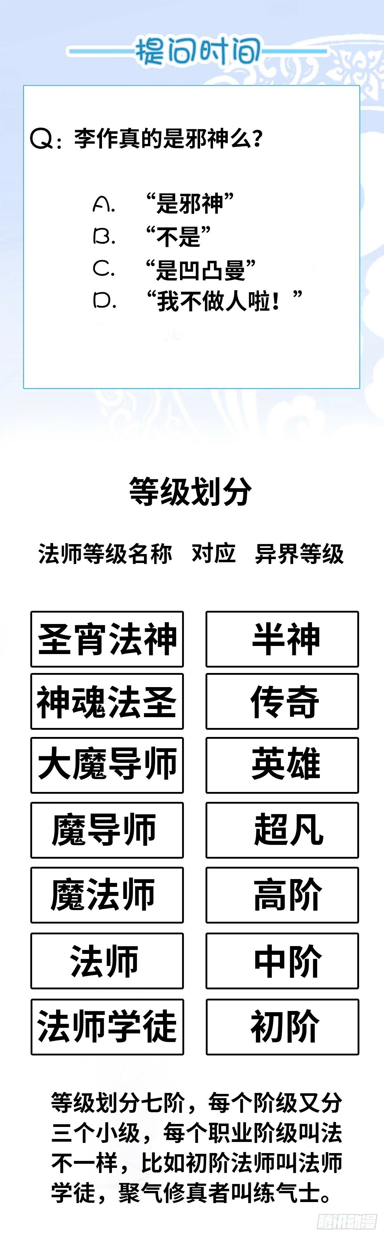 开直播，在异界横着走漫画,系统~给我抽卡！1图