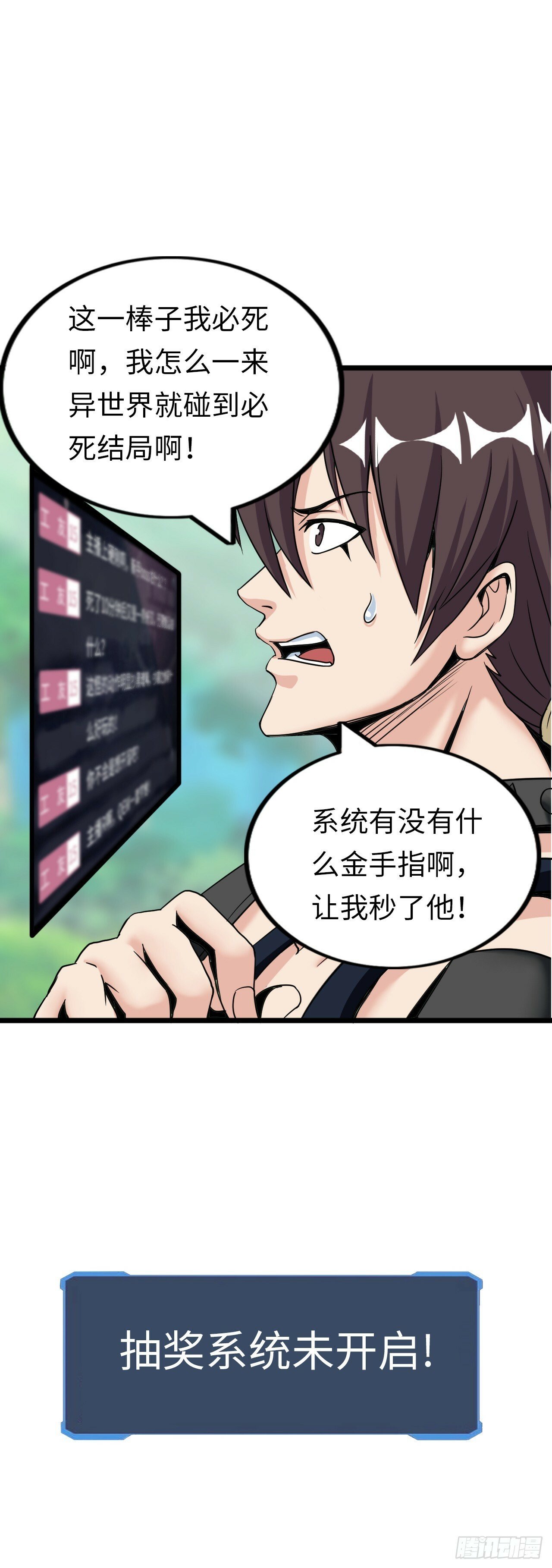 开直播，在异界横着走漫画,异界你好，我来啦！2图