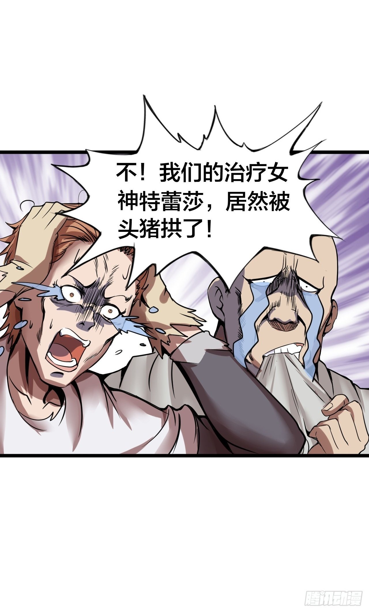 开直播，在异界横着走漫画,堕落圣母4图