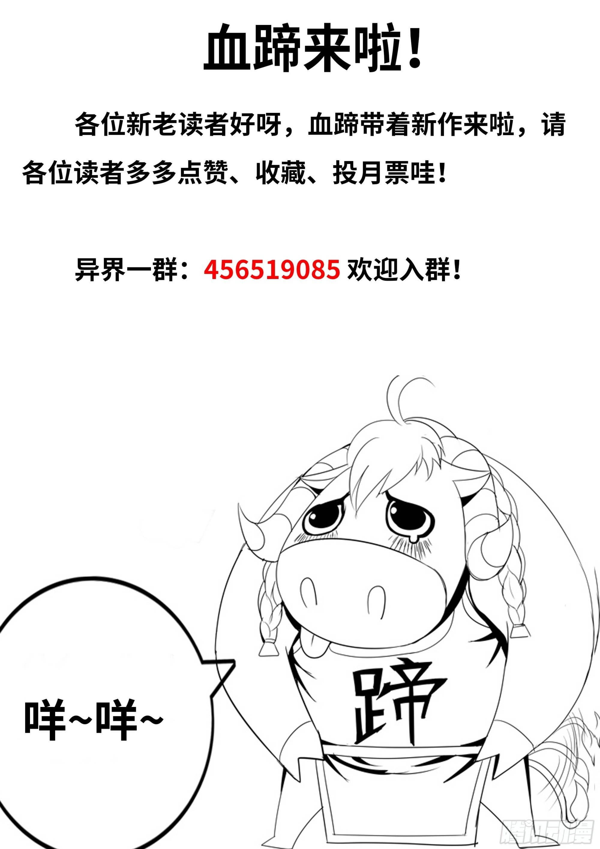 开直播，在异界横着走漫画,穿越者如何回到地球？5图