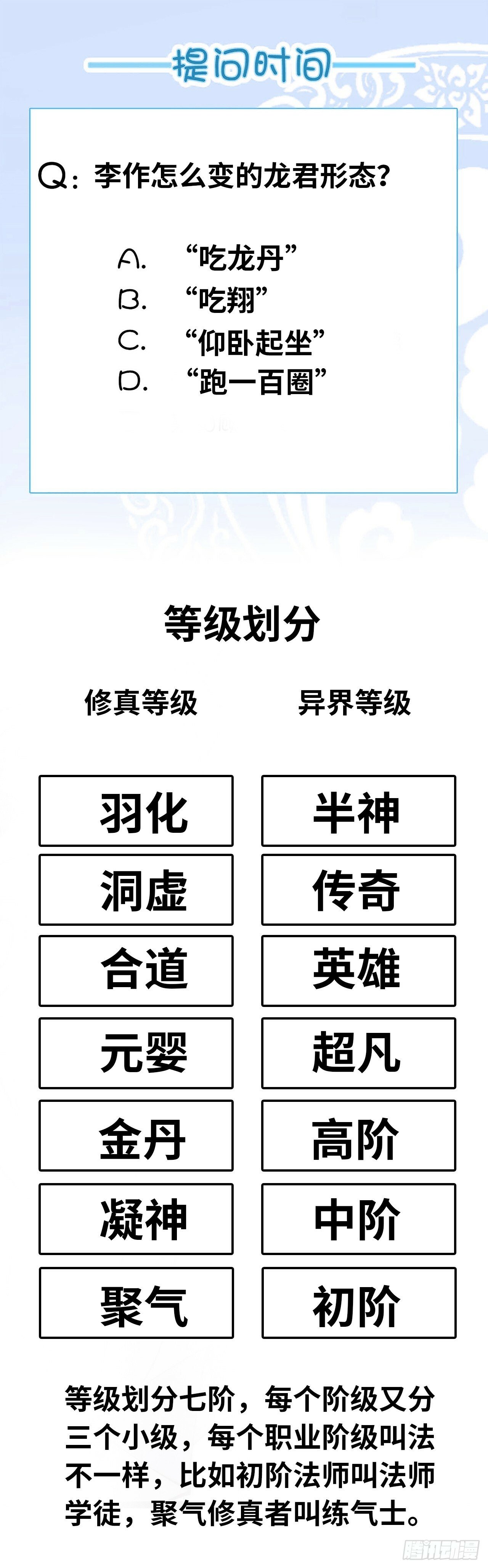 开直播，在异界横着走漫画,异界你好，我来啦！2图