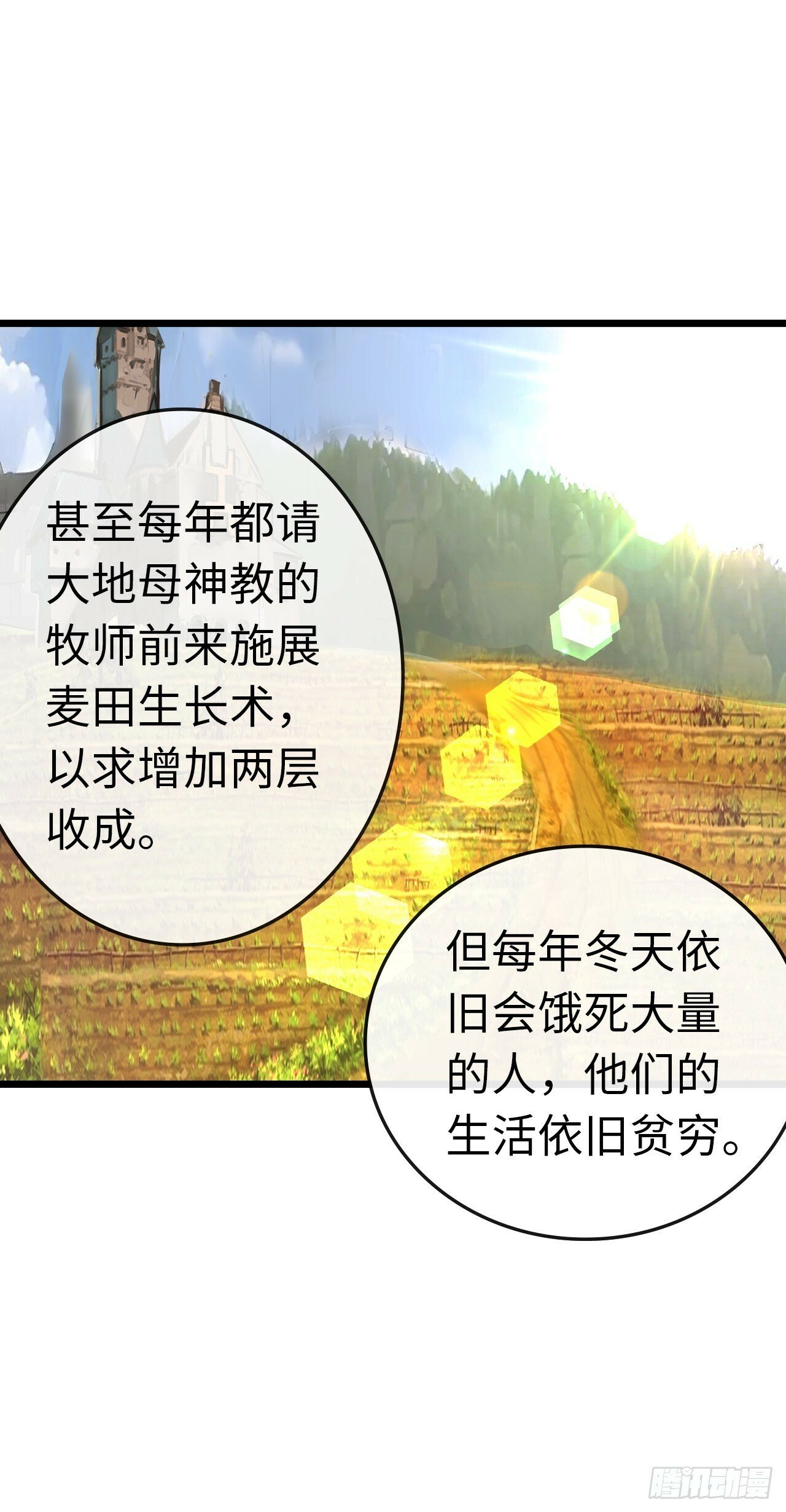 开直播，在异界横着走漫画,银眼圣母2图