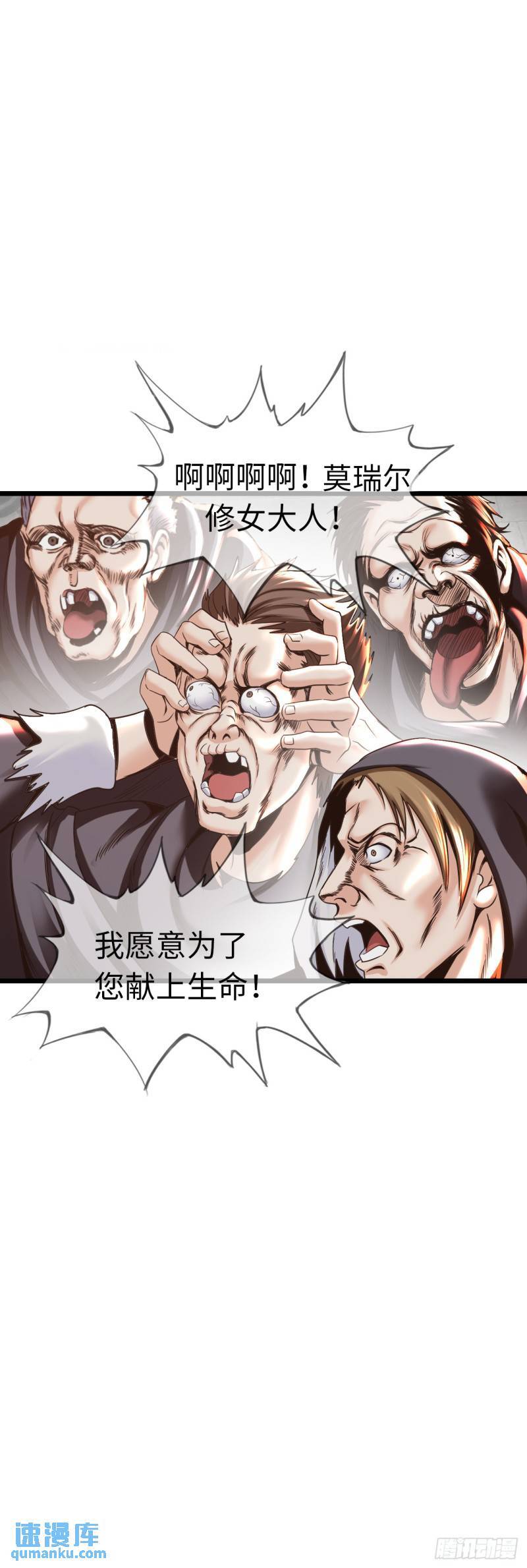 开直播，在异界横着走漫画,处刑修女4图