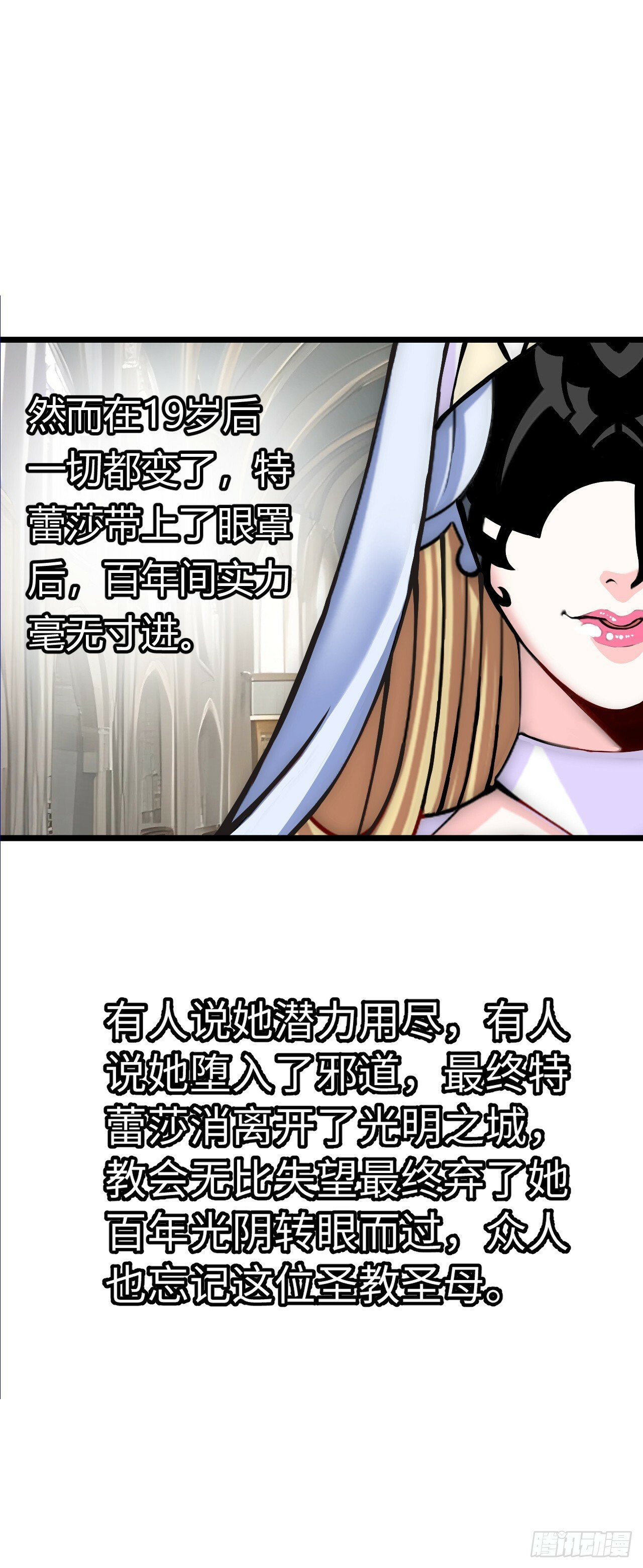 开直播，在异界横着走漫画,圣母逃跑1图