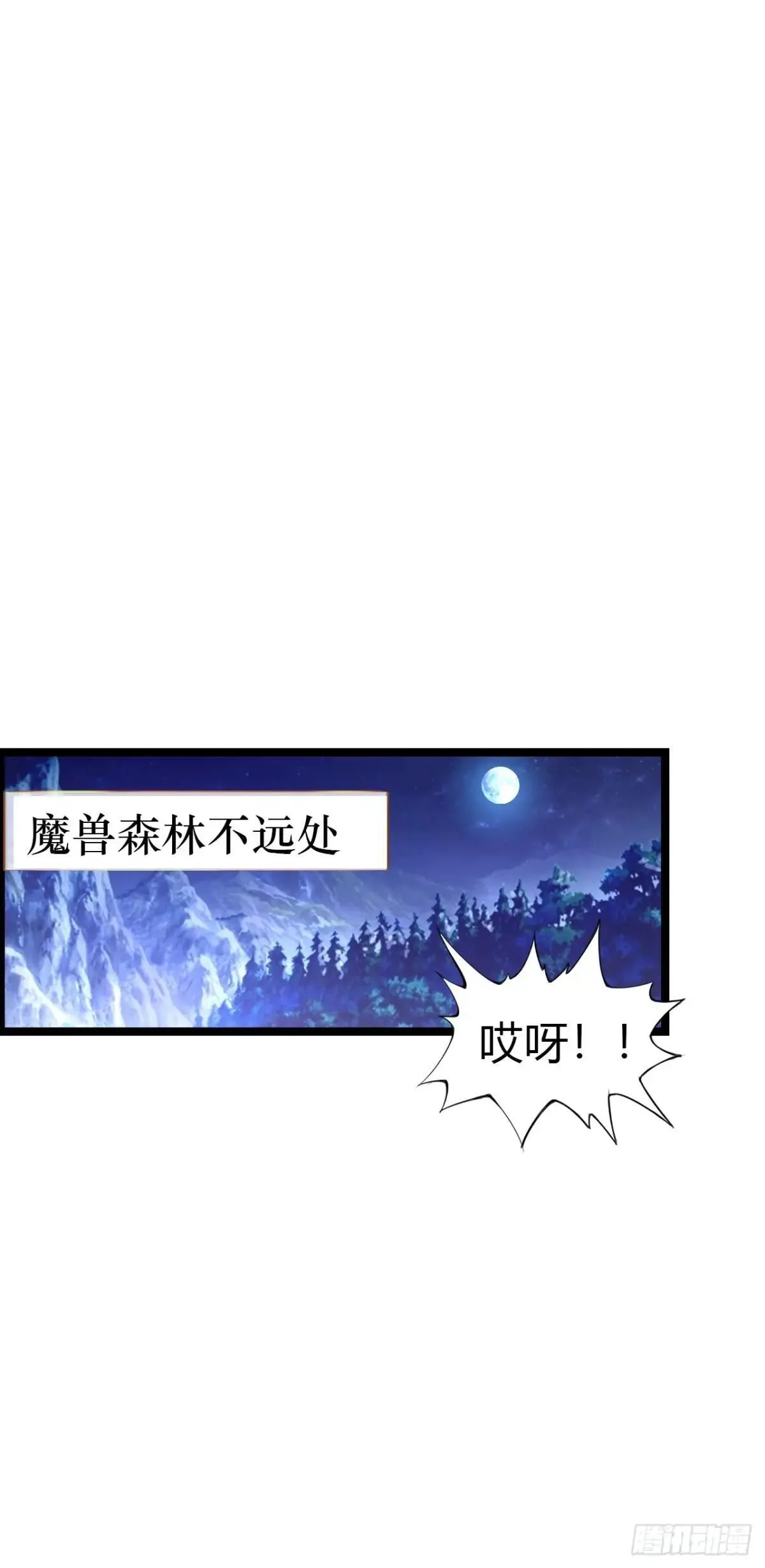 开直播，在异界横着走漫画,幻觉5图