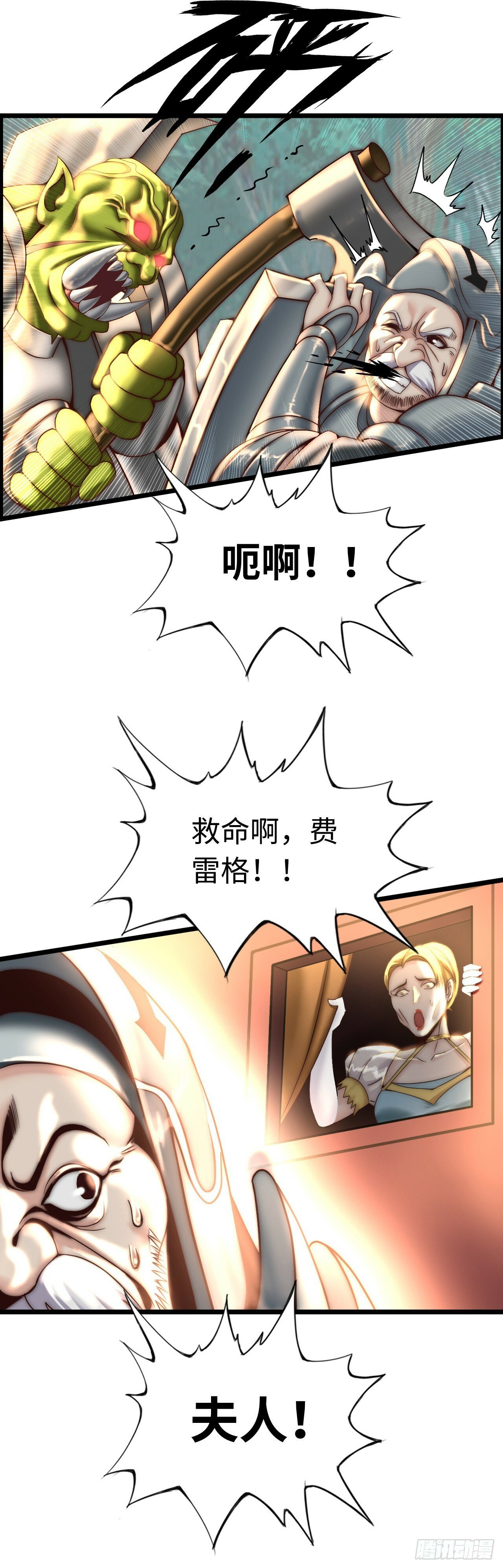 开直播，在异界横着走漫画,孙狼3图