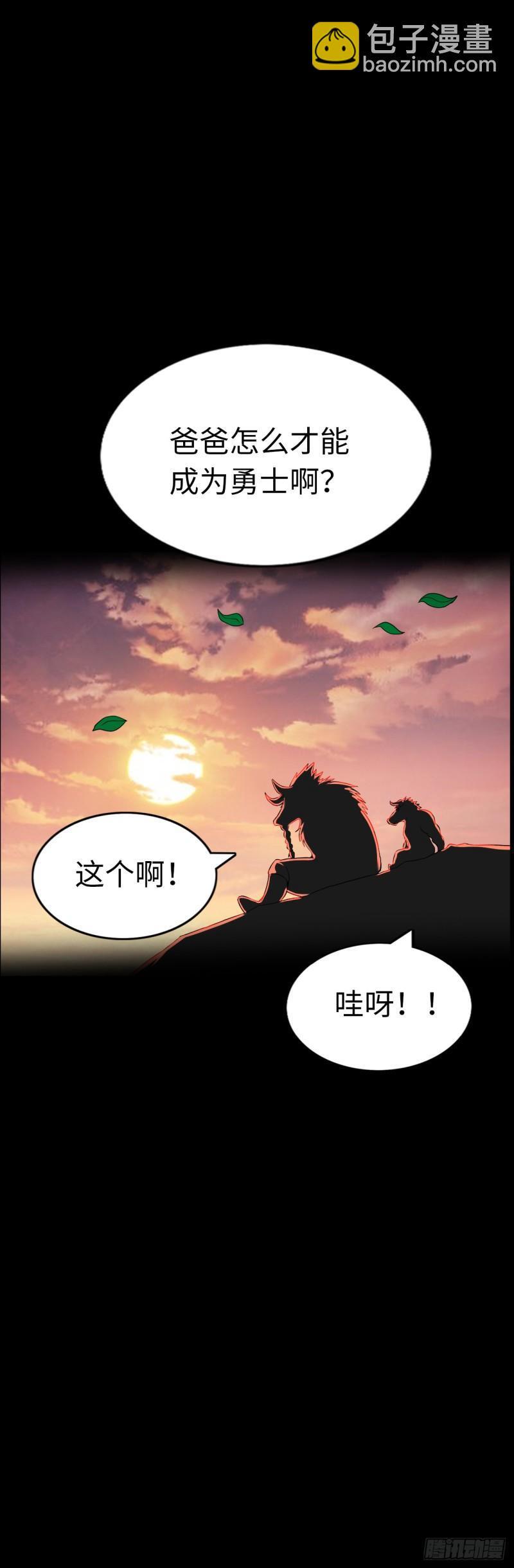 开直播，在异界横着走漫画,同道中人2图